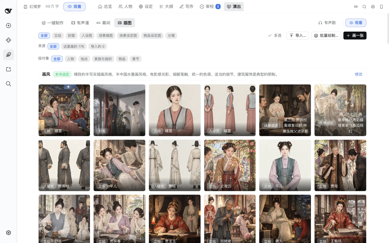 图库:人设图、立绘、地方和封面